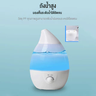 Ksrain Humidifier 3L เครื่องพ่นไอน้ำอโรม่าขนาดใหญ่ เครื่องทำความชื้น ใส่น้ำมันหอมระเหยอโรม่า น้ำหอมอโรม่า เครื่อพ่นน