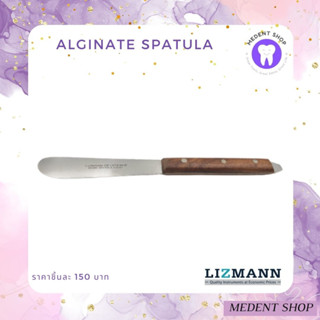 ( พรีเมี่ยม ยี่ห้อ Lizmann ) Alginate Spatula