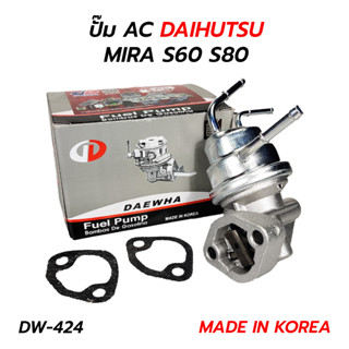 ปั๊ม เอซี AC DAIHUTSU MIRA S60 S80 (DAEWHA) KOREA DW424