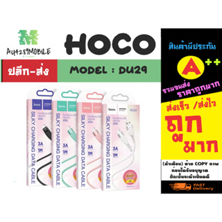 Hoco รุ่น du29 สายชาร์จ3A ยาว1เมตร *คละสี สำหรับ microusb/lOS/type-c ชาร์จเร็วแท้ พร้อมส่ง (290466)