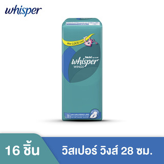 (16 ชิ้น) Whisper Sanitary Napkins วิสเปอร์ ผ้าอนามัยสำหรับกลางคืนแบบมีปีก 28 ซม.