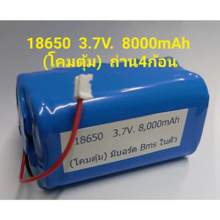 ถ่านชาร์ทโซล่าเซลล์ 18650 แอมป์เต็ม แบตหนัก