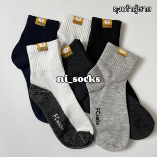 🧦ถุงเท้าข้อกลาง - สีพื้น - 🚗พร้อมส่ง - 🔥สไตล์แฟชั่น