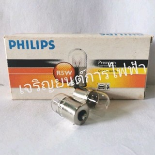 หลอดไฟหรี่ 12v 5w philips 2 ดวง