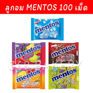 MENTOS ลูกอมเมนทอส 100 เม็ด มี 5 รสชาติ