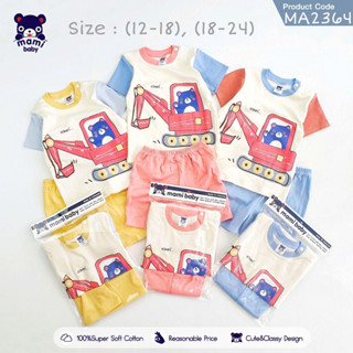 Mami Baby ชุดคอกลมกระดุมบ่า / ชุดกล้าม Size 12-18M / 18-24M / 2Y / 3Y / 4Y / 5Y