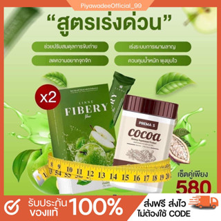 (พร้อมส่ง+มีของแถม)FIBERYLINNE,ไฟเบอร์ลีนเน่,ไฟเบอลีนแน่,ดีท็อก,ขับถ่ายดี,พุงยุบ,ขับถ่ายยาก,ให้นมลูกทานได้,ของแท้ล้าน%
