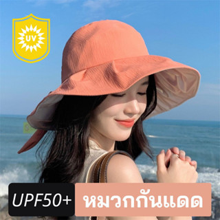 หมวกกันยูวี UV Protection Hat หมวกกันแดดรอบทิศทาง รุ่น G