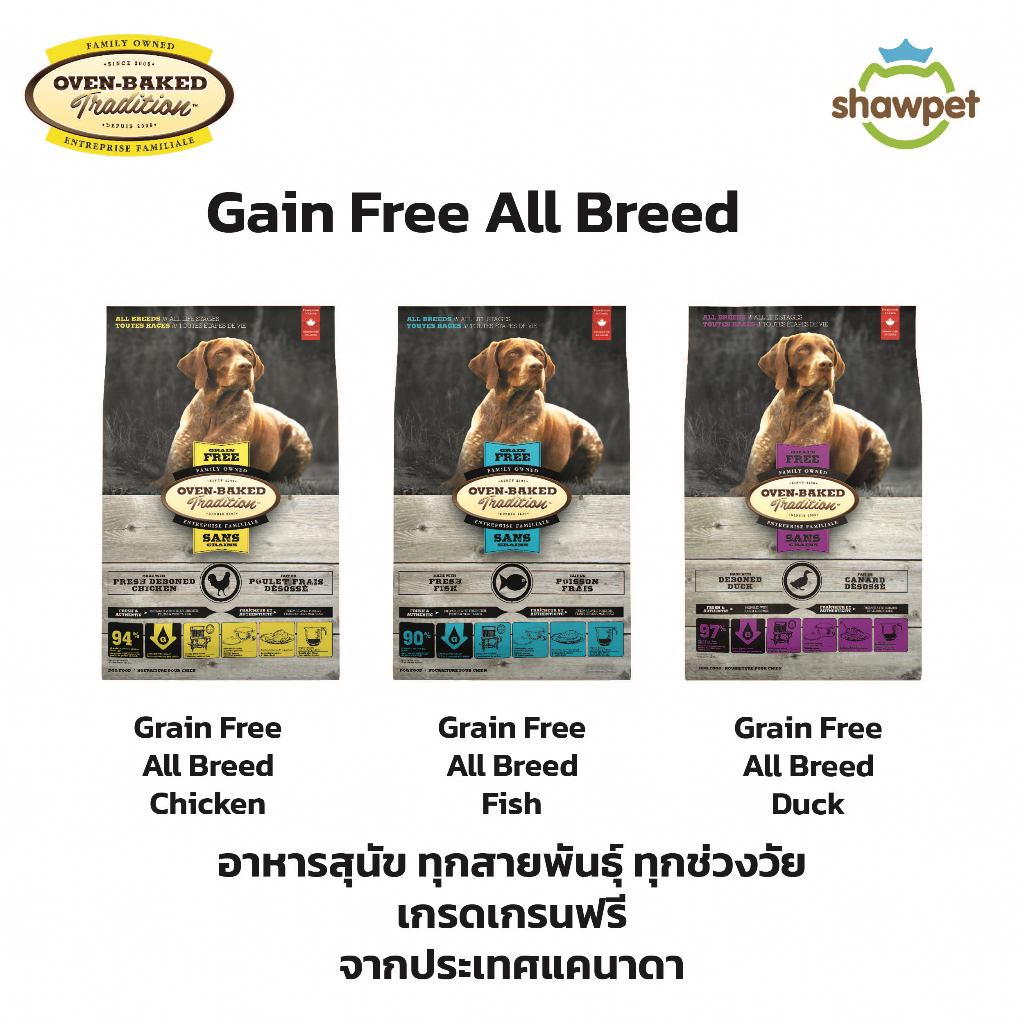 Oven Baked Tradition Grain Free All Breed อาหารสุนัข ทุกสายพันธุ์ ทุกช่วงวัย