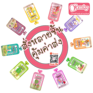 Peachy พีชชี่ อาหารเสริมสำหรับเด็ก อายุ 6 เดือน - 3 ปี และทุกคน