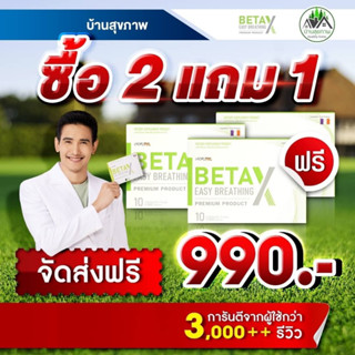 แหล่งขายและราคาBetaX (เบต้าเอ็กซ์) !!ส่งฟรี!! 1 กล่องบรรจุ 10 แคปซูล #Betax#เบต้าเอ็กซ์อาจถูกใจคุณ