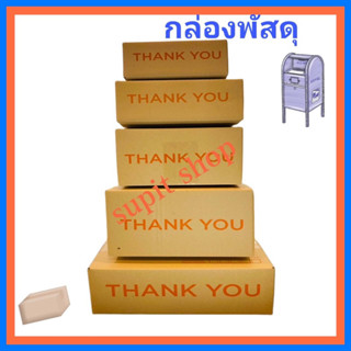 กล่องพัสดุ เบอร์ 00 /0 /0+4 /AA /2A /B THANK YOU สีส้ม (แพ็ค 20 ใบ)