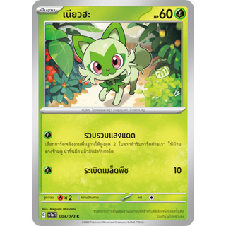 [Pokémon] เนียวฮะ/เนียโรเต/มาสเคอเนีย (SD/Foil)