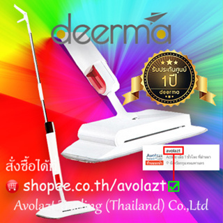 💝เครื่องศูนย์ไทย💝Deerma TB900 (2 in 1)ไม้ถูพื้น สมาร์ทไร้สายมือถือไม้กวาด ไม้ถูพื้นและไม้กวาด ไม้ถูพื้นดันฝุ่น