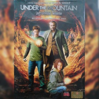 ดีวีดี ภาพยนตร์มือสอง Under the Mountain อสูรปลุกไฟใต้พิภพ ปกสวมเสียงสองภาษา แผ่นมาสเตอร์/ลิขสิทธิ์แท้