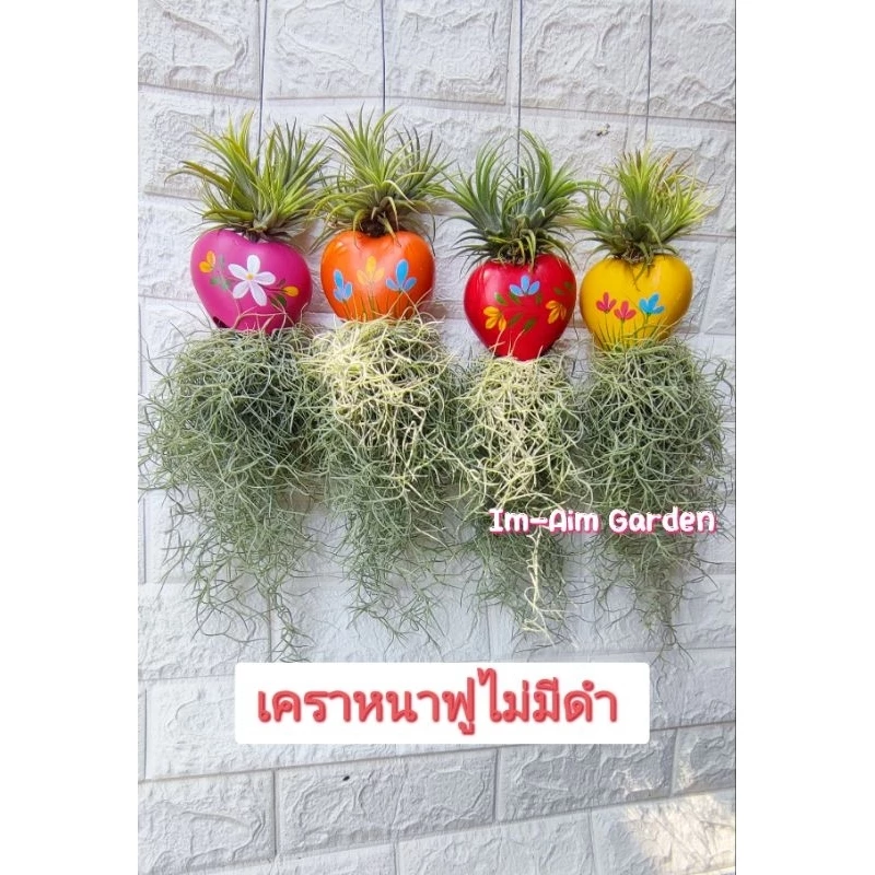 ((1ชุดได้4ชิ้น)) เคราฤาษีแต่งหัวใจเซรามิคสีสดใส งานคุณภาพตรงปก