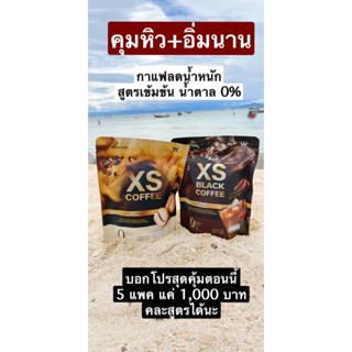 กาแฟวิ้งไวท์ (WINKWHITE) สูตรใหม่