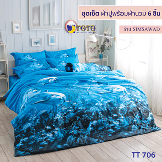 TOTO GOOD ชุดผ้าปูที่นอน + ผ้านวม90"x97" (ชุดเช็ต 6ชิ้น) ลายTT706