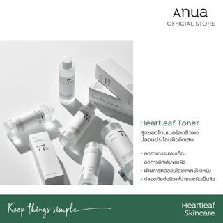 Anua Heartleaf 77 Soothing Toner อานัว โทนเนอร์พี่จุน น้ำตบปลอบประโลมผิว ลดผดผื่น ลดสิว กระชับรูขุมขน ผิวชุ่มชื้น 250ml