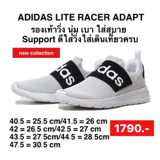 รองเท้า LITE RACER ADAPT 4.0 สีขาว ของแท้100%