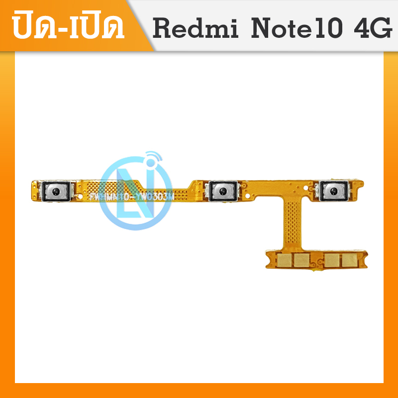 ON OFF power Xiaomi Redmi Note10 4G อะไหล่แพรสวิตช์ ปิดเปิดเครื่องพร้อมเพิ่ม-ลดเสียง Power on-off (ได้1ชิ้นค่ะ)