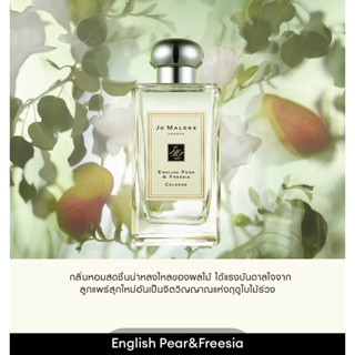 Jo malone English Pear &amp; Freesia Set ฉลากไทย