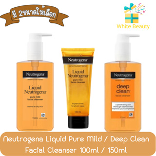 Neutrogena Liquid Pure Mild / Deep Clean Facial Cleanser 100ml / 150ml นูโทรจีนา ลิควิด เพียวมายด์ เฟเชียล คลีนเซอร์ 100