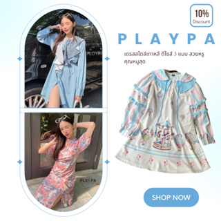 PLOYPA (ป้ายนี้งานสวยมาก) เดรสสไตล์เกาหลี ดีไซน์ ระบายหน้าผูกโบว์น่ารัก CARDIGAN_NISTA