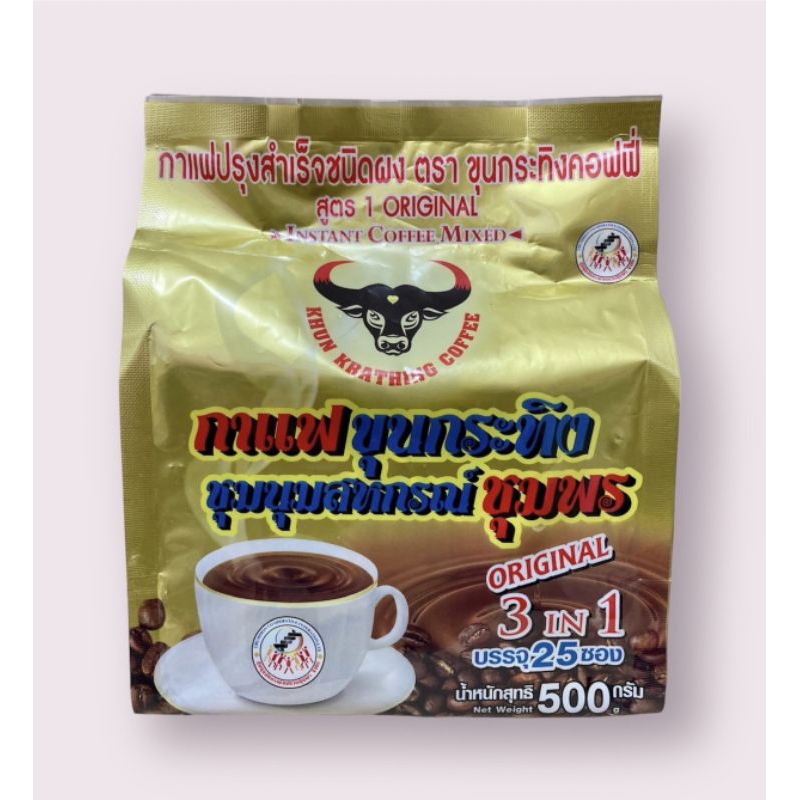 กาแฟขุนกระทิงชุมพร 3in1