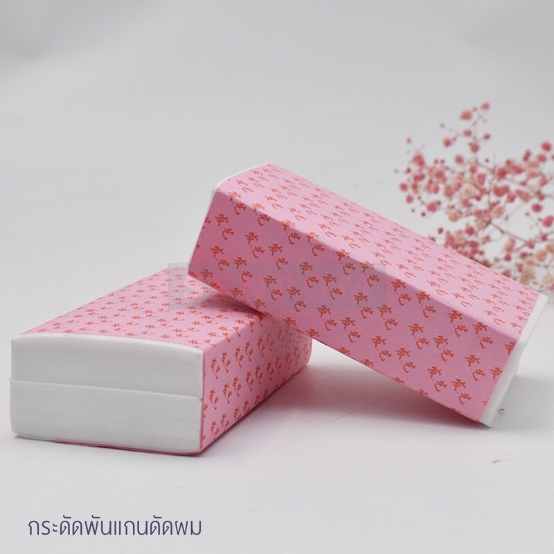 แผ่นพันแกนดัดผมดัดดิจิตอล แผ่นพันแกนดัด กระดาษพันแกนดัด