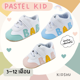 รองเท้าเด็กรุ่น Pastel Kid*ถ่ายจากสินค้าจริง*