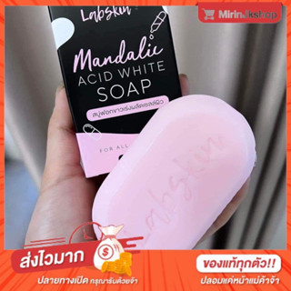 สบู่บำรุง เร่งฟอกผิว ผลัดเซลล์ผิว Labskin Mandalic Acid White Soap