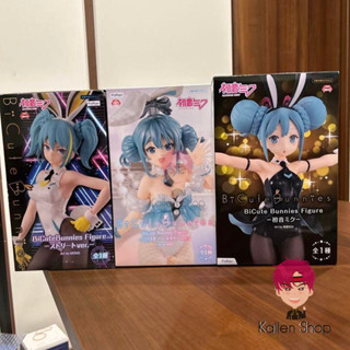 [Pre-Order/พร้อมส่ง] ฟิกเกอร์แท้💯 Vocaloid - Hatsune Miku - BiCute Bunnies (FuRyu) ฟิกเกอร์มิกุ