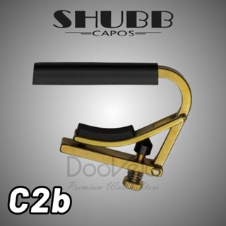 Shubb Capo C2b "Original" คาโป้สำหรับกีตาร์คลาสสิค กีตาร์สายไนลอน