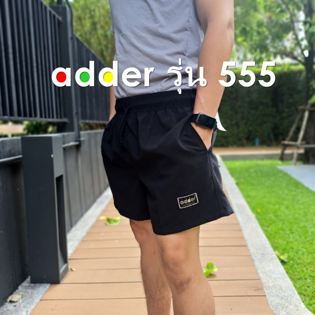 กางเกงขาสั้น กางเกงออกกำลังกาย ADDER รุ่น 555 ไซส์์ M L XL 2XL งานป้าย