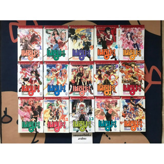 เนกิมะ คุณครูจอมเวท เล่ม1-28, 32-33, 36-37/ หนังสือการ์ตูนมือ2 #วิบูลย์กิจ