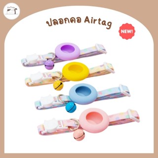 ปล​อกคอ​ Airtag รุ่นสายลายหัวใจ​ มี​ 4 สี