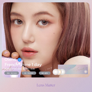 (รายวัน 1 กล่อง 5คู่) French Shine,สี Lavender - Olens (รายวัน) , Lens Matter, คอนแทคเลนส์เกาหลี