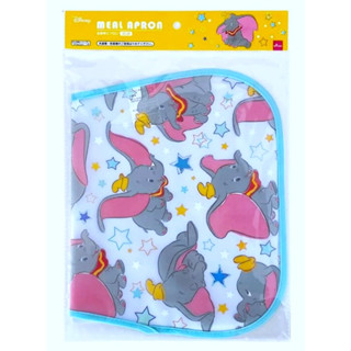 Disney Dumbo Meal Apron ผ้ากันเปื้อนเด็ก ช้าง ดัมโบ้ Size : 27.8 ซม. x 41.5 cm ของแท้จากญี่ปุ่น