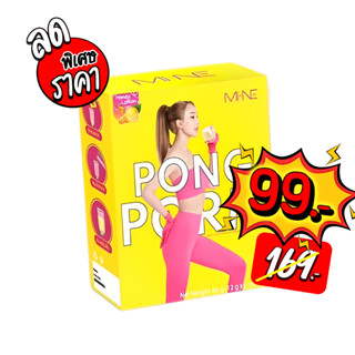 🍋🍯 (พร้อมส่ง) PONG POM ผงผอมมายมิ้น รสน้ำผิ้งมะนาว (1 กล่องมี 5 ซอง )