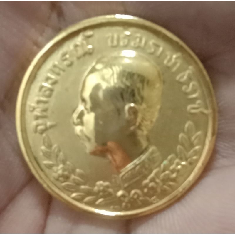 เหรียญจุฬาลงกรณ์ หลังหลวงพ่อคูณ พ.ศ.2538