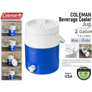 Coleman Beverage Cooler Jug 2 Gallon Blue - น้ำเงิน {7.6L/ลิตร} #กระติกน้ำแข็ง