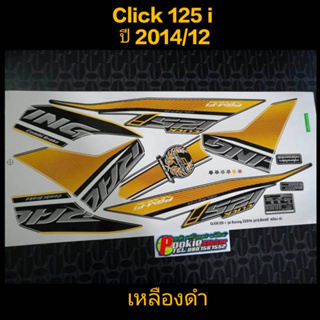 สติ๊กเกอร์ CLICK 125I โฉมเก่าสีเหลืองดำ ปี 2014 รุ่น 12