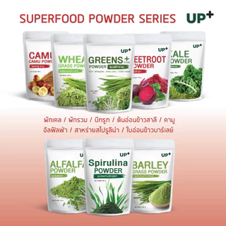 ผงผักบีทรูท ออร์แกนิค 100g (Beetroot Powder) | ตรา Up+