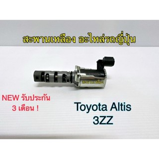 เซ็นเซอร์ VVTi Toyota Altis 3ZZ