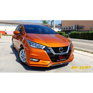 ❗❗ลดพิเศษ มีชุดเดียวเท่านั้น 🔶️ชุดแต่งสเกิร์ต Nissan Almera 2020-2023 รุ่น XT🔶️สีส้ม🔶️ งานลิขสิทธิ์แท้พลาสติก ABS เกรด A