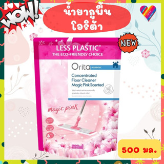 ส่งด่วน🌸 ORITA โอริต้า น้ำยาถูพื้น เข้มข้น 500 มล. น้ำยาถูพื…