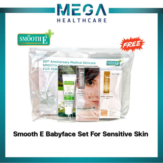 สินค้าฟรี!!! Smooth E Babyface Set For Sensitive Skin สมูทอี