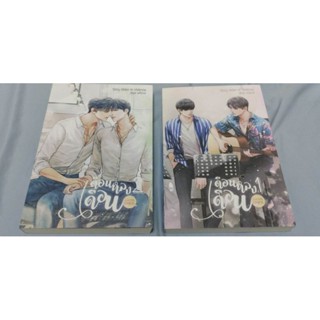 เดือนหลงเดือน​ 3 Words 8 Letters  (1-2เล่ม)