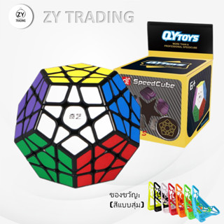 รูบิค 5 เหลี่ยม 12 สี 12 ด้าน QY SpeedCube NO.EQY516 ไม่มีกฎ